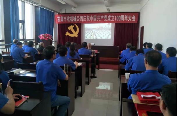 泓源公司集中收看慶祝中國共產黨成立100周年大會實況(圖4)