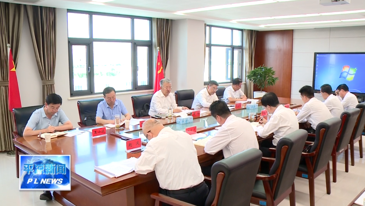 周偉在平?jīng)龉I(yè)園區(qū)調研時強調 聚焦實業(yè) 做精主業(yè)為全市工業(yè)經(jīng)濟高質量發(fā)展樹樣板作示范(圖2)
